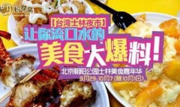 沈阳美食大爆料视频,地道风味大盘点